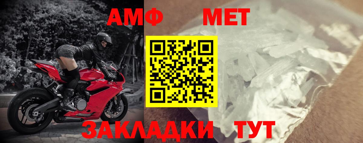 Великий Новгород  Amphetamine  Вход с VPN  Амфетамин Premium 