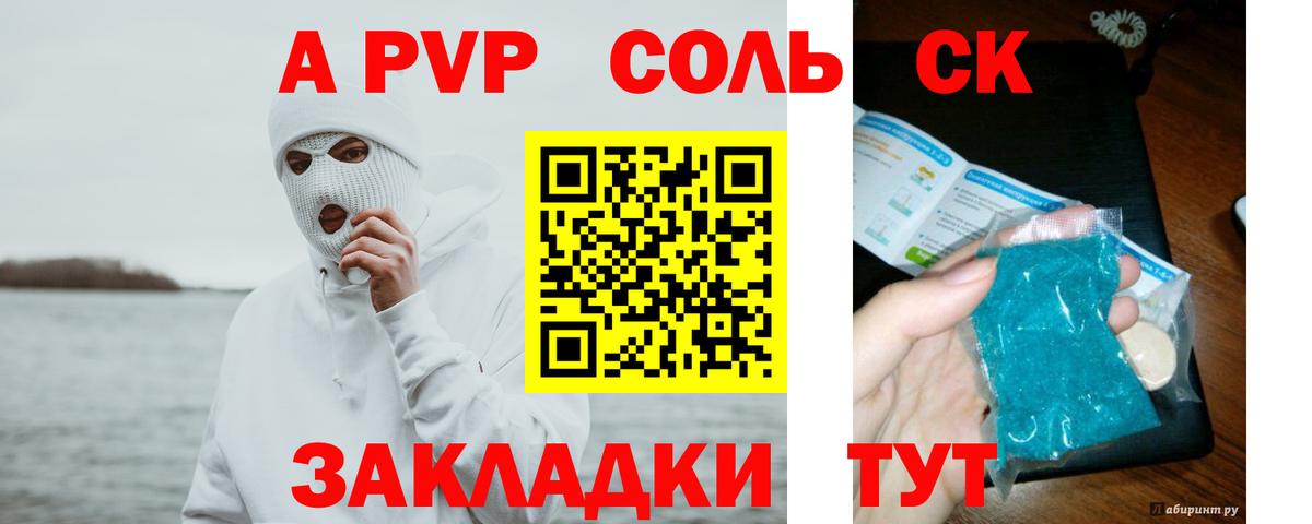 Alpha PVP СК  A PVP СК  Великий Новгород  Вход с VPN 