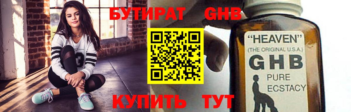 Великий Новгород  Бутират буратино  Вход с VPN 