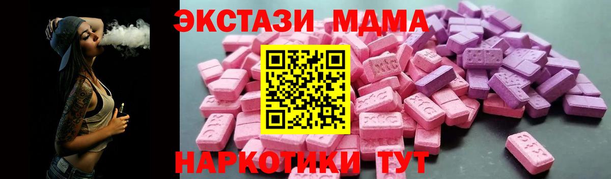 ЭКСТАЗИ 280мг Великий Новгород