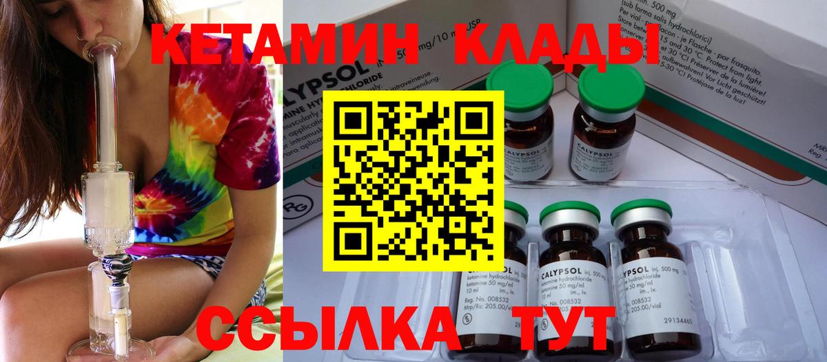 Кетамин ketamine  Вход с VPN  Великий Новгород 