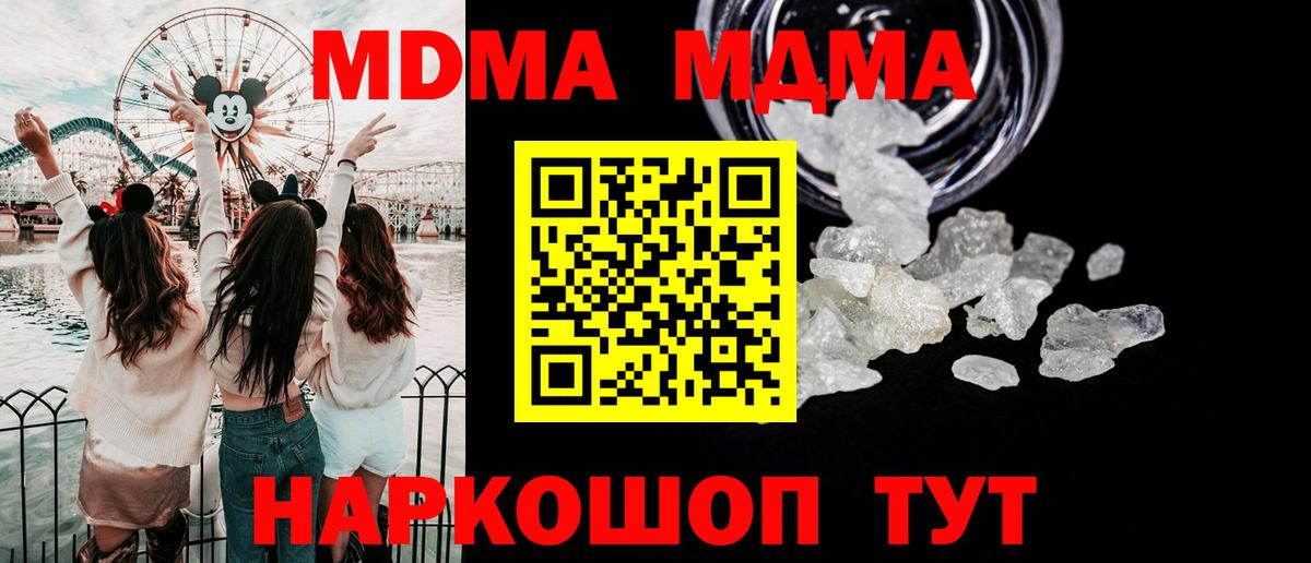 MDMA crystal Великий Новгород