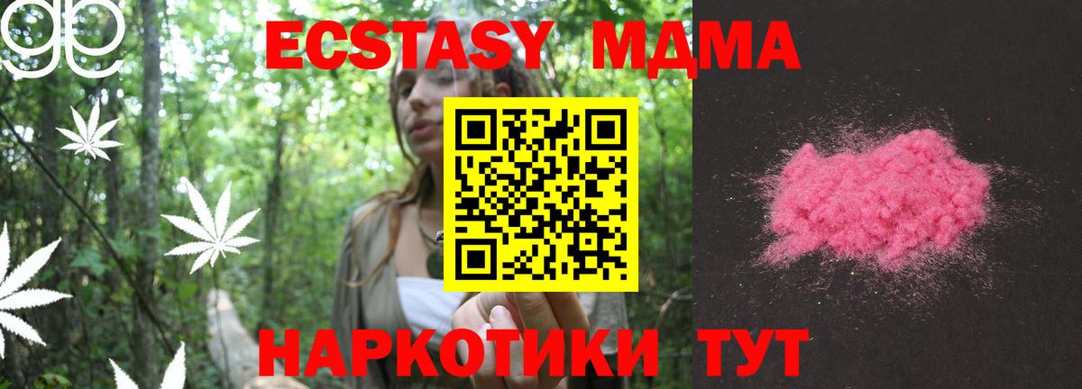 Великий Новгород  MDMA кристаллы  MDMA кристаллы  MDMA  Вход с VPN 