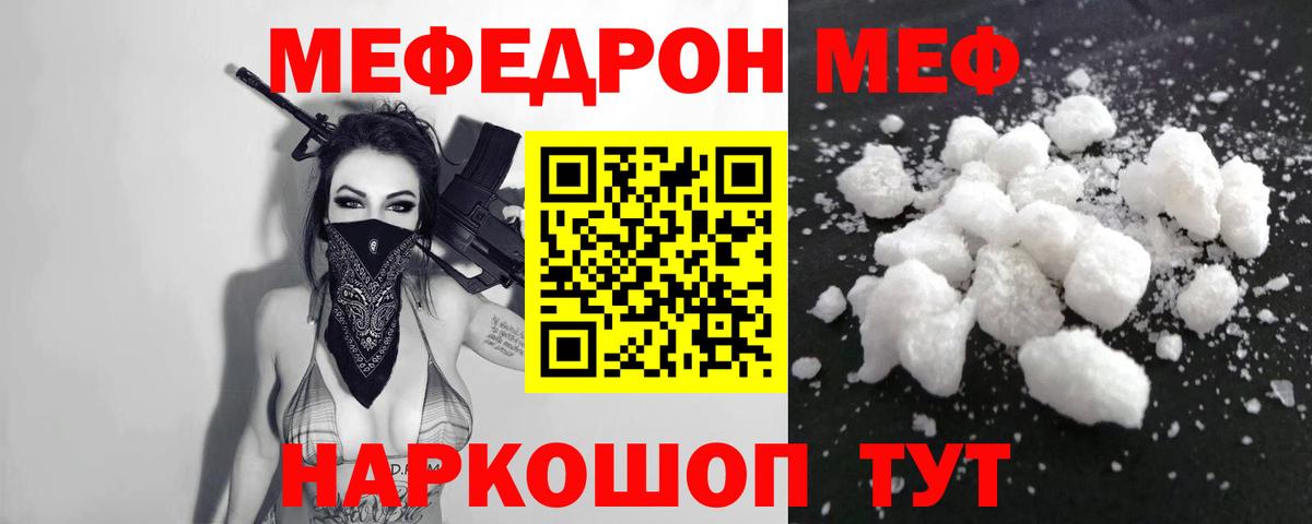 МЯУ-МЯУ mephedrone  МЕФ  Вход с VPN  Великий Новгород  Мефедрон mephedrone 
