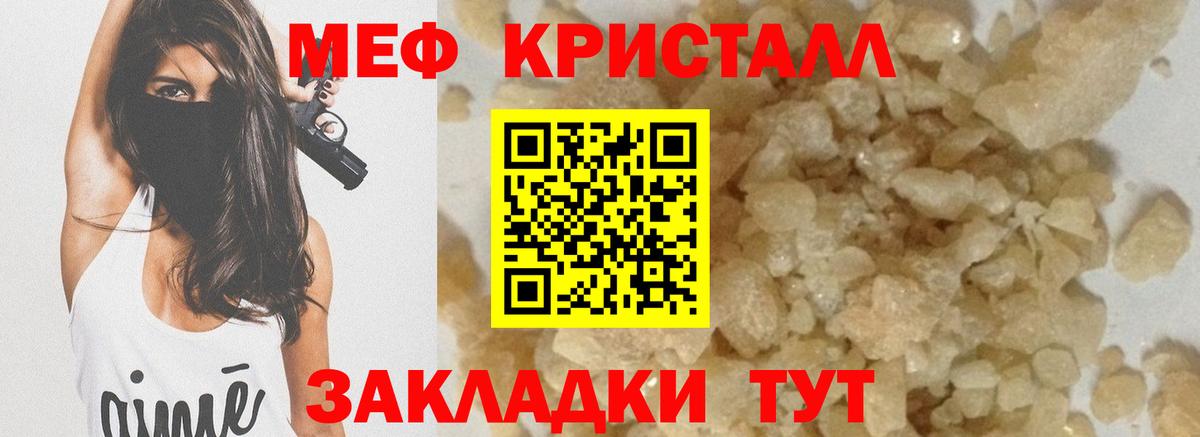 Меф мука Великий Новгород