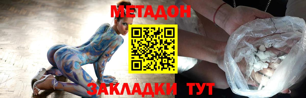 OMG зеркало  МЕТАДОН methadone  Вход с VPN  Великий Новгород  Метадон кристалл 