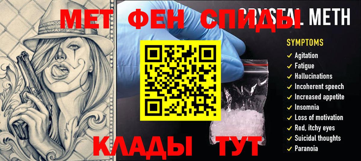 Первитин мет Великий Новгород