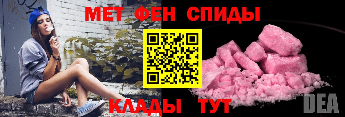 Великий Новгород  Первитин Декстрометамфетамин 99.9%  Вход с VPN 