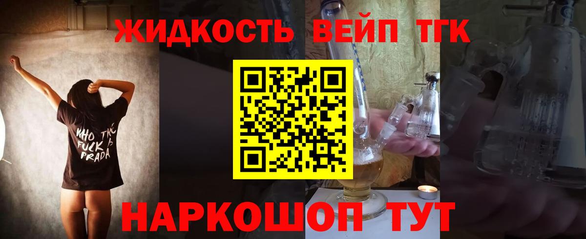 Дистиллят ТГК THC oil  ТГК вейп  Вход с VPN  Великий Новгород 